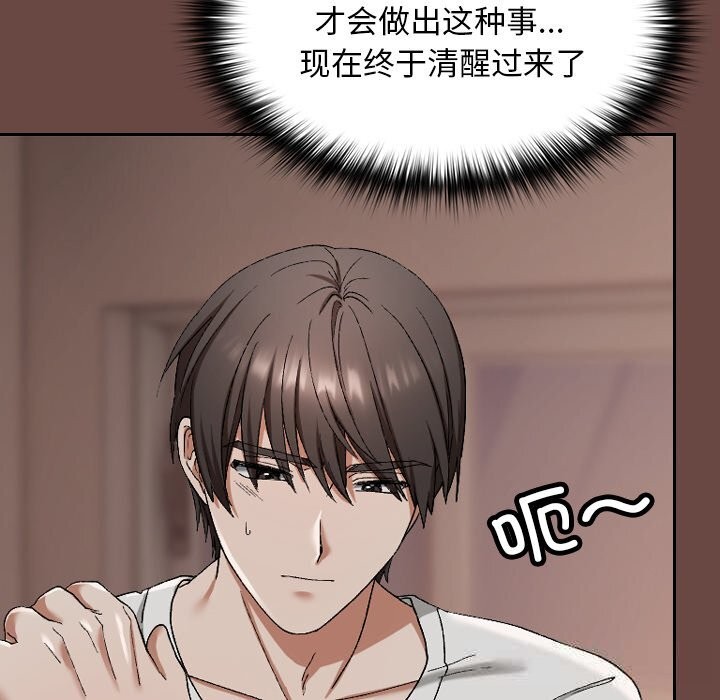 校花的雙麪生活第3話