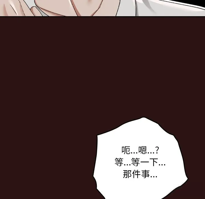 校花的雙麪生活第3話