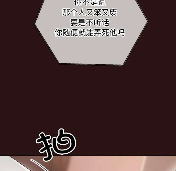 校花的雙麪生活第3話