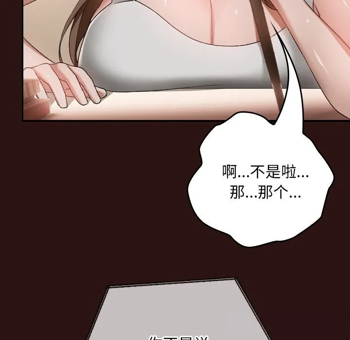 校花的双面生活-第3话 - 图片 122