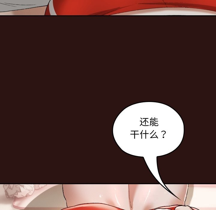 校花的雙麪生活第3話