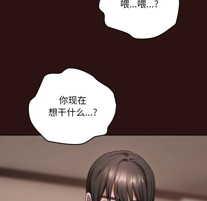 校花的双面生活-第3话 - 图片 133