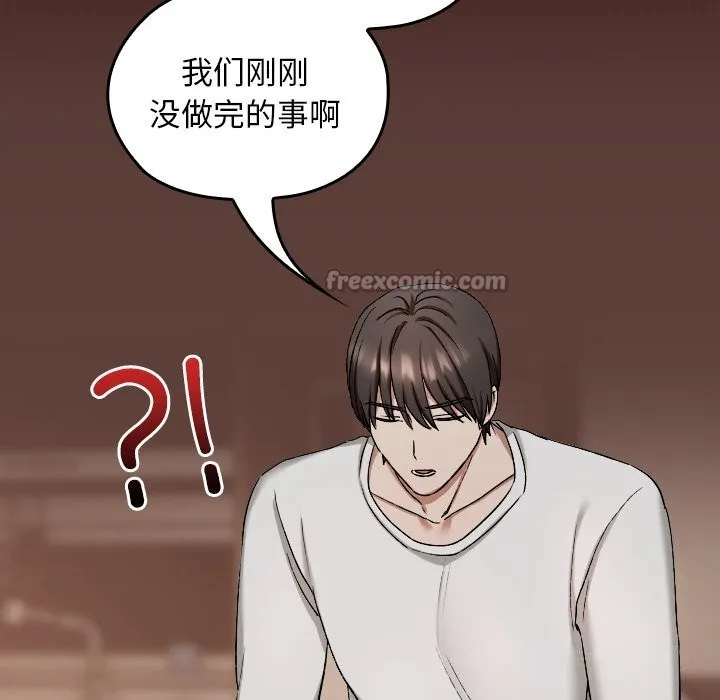 校花的双面生活-第3话 - 图片 140