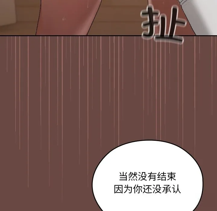校花的双面生活-第3话 - 图片 147