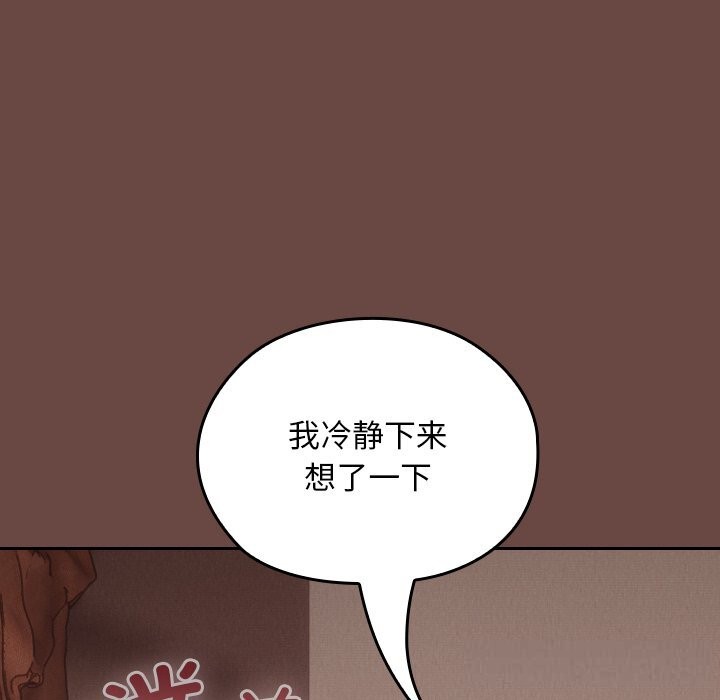 校花的雙麪生活第3話