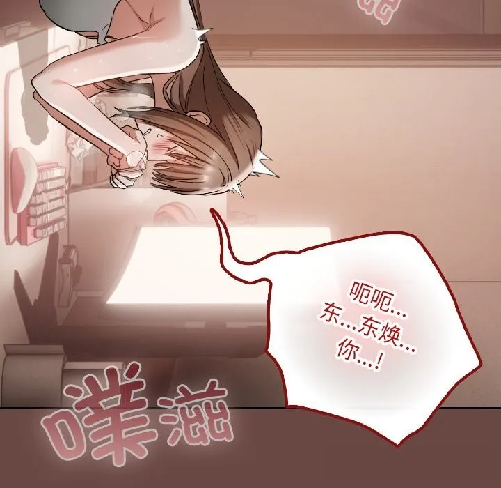 校花的双面生活-第3话 - 图片 159