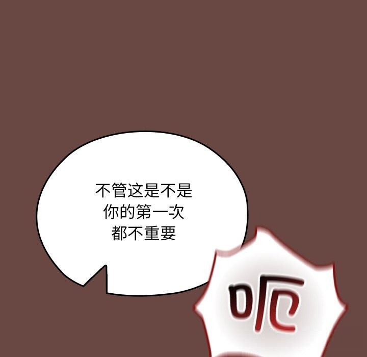 校花的雙麪生活第3話