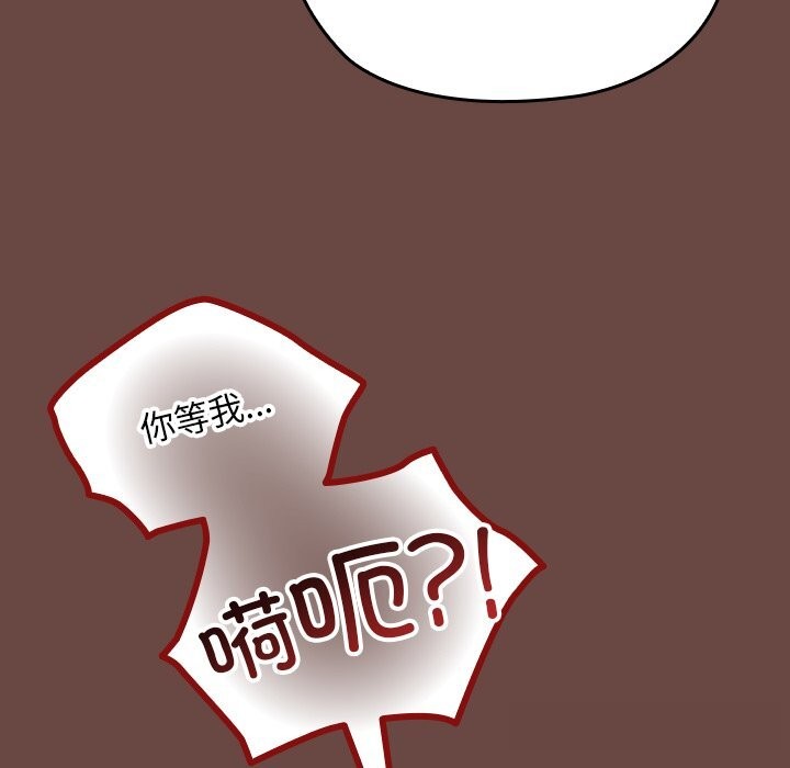 校花的双面生活第3话