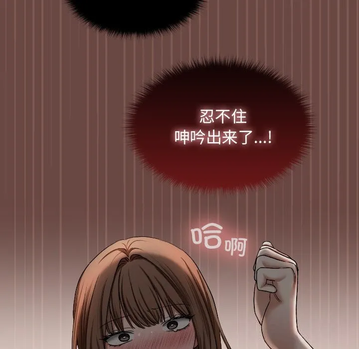校花的双面生活-第3话 - 图片 176