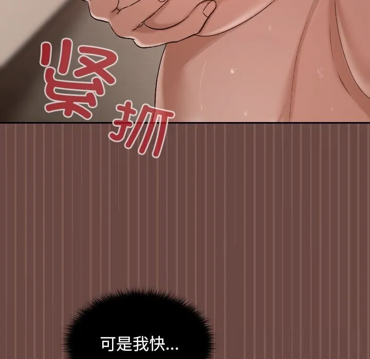 校花的双面生活-第3话 - 图片 175