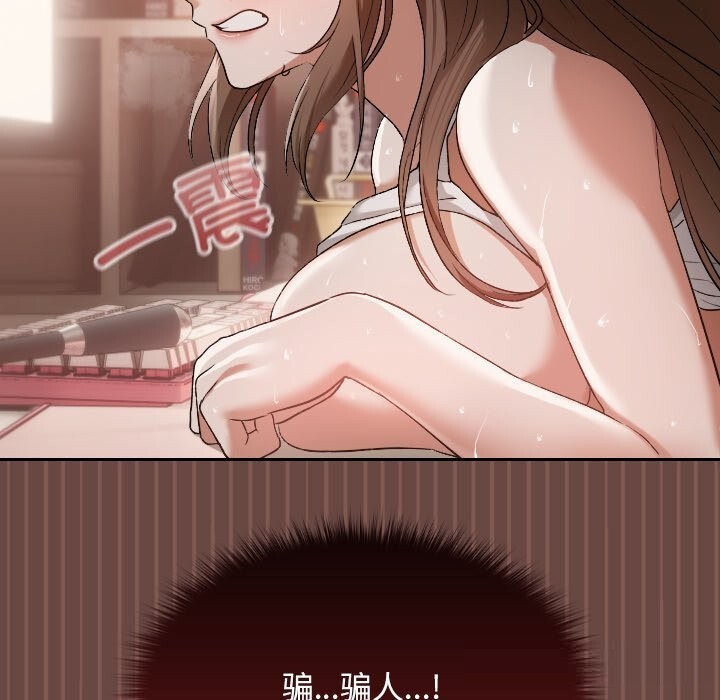 校花的雙麪生活第3話