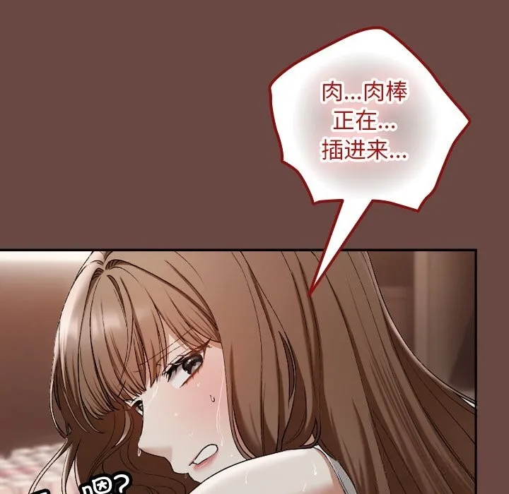 校花的雙麪生活第3話