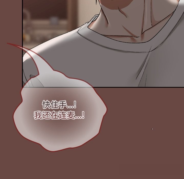 校花的雙麪生活第3話