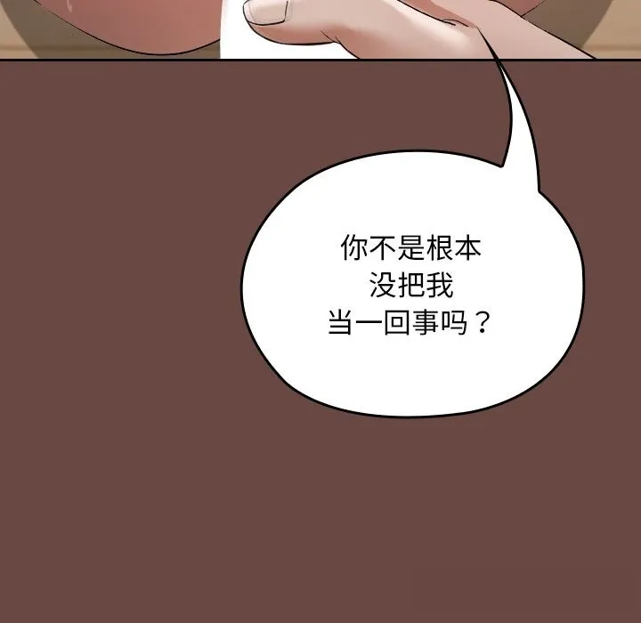 校花的双面生活-第3话 - 图片 184