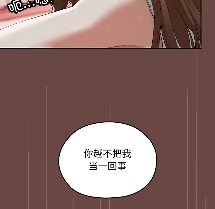 校花的雙麪生活第3話