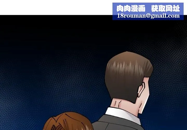 了不起的她-第80話 - 图片 1
