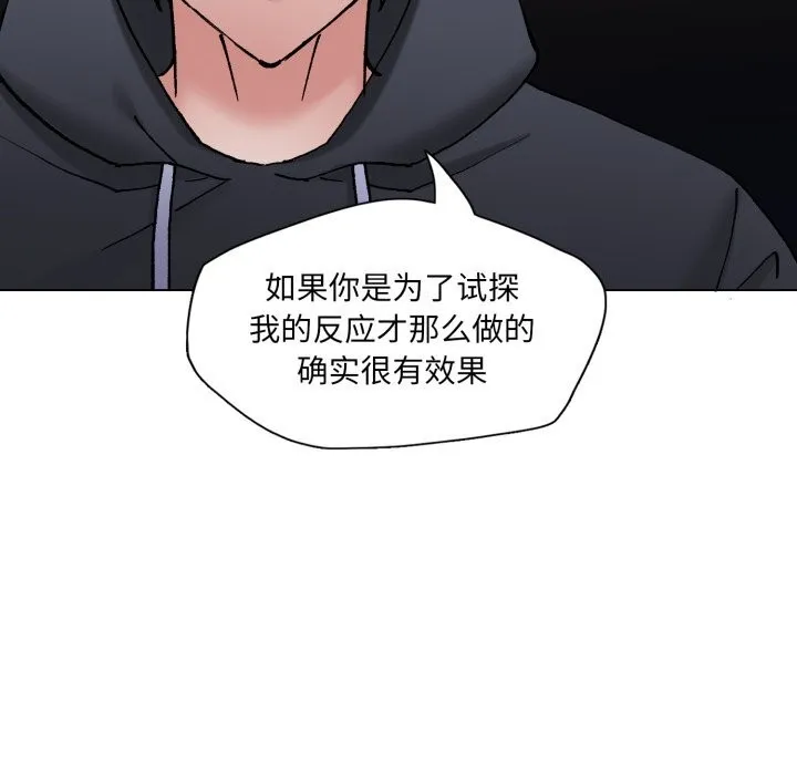 了不起的她-第80話 - 图片 37