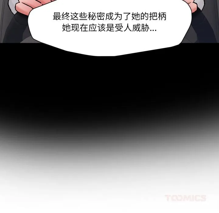 了不起的她第80話