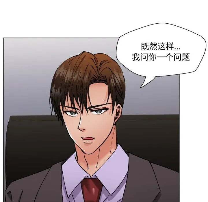 了不起的她-第80話 - 图片 58