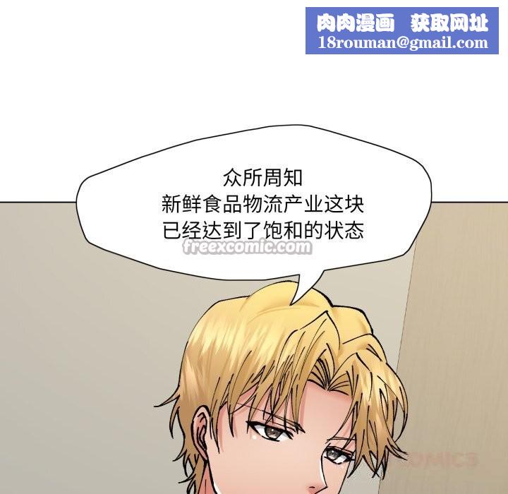 了不起的她第80話