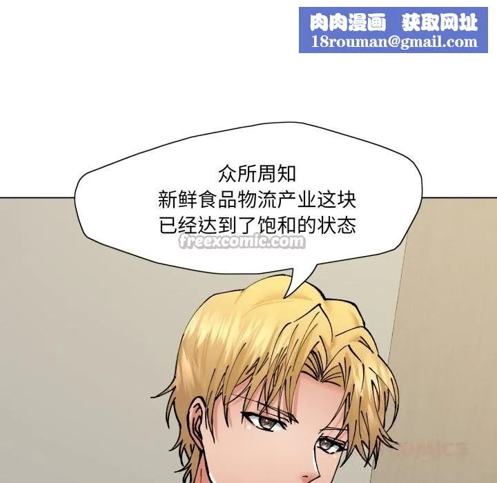 了不起的她第80話