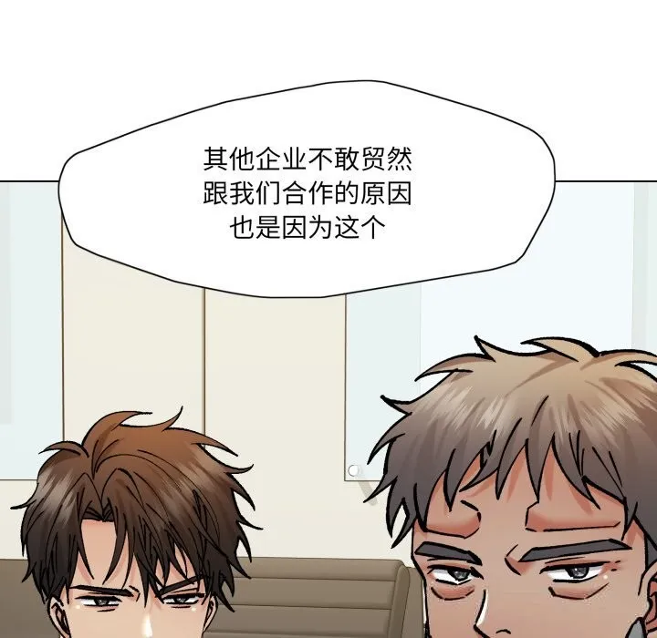 了不起的她-第80話 - 图片 88