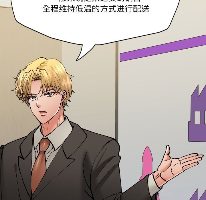 了不起的她第80話