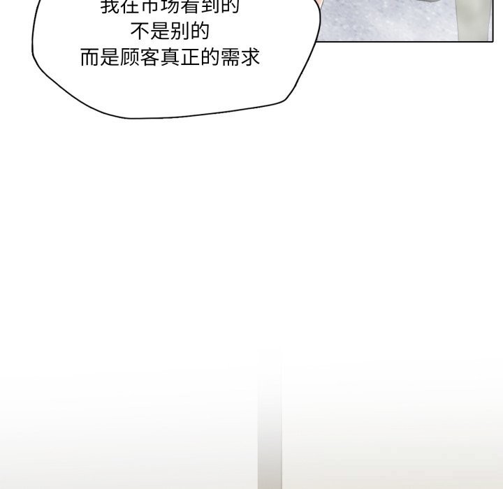 了不起的她第80話