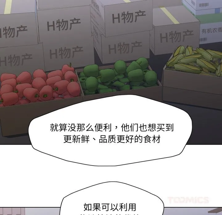 了不起的她第80話