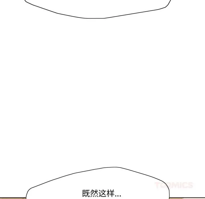 了不起的她第80話