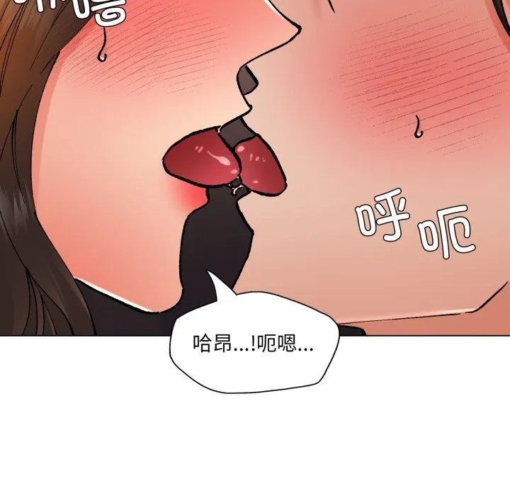 了不起的她-第80話 - 图片 151