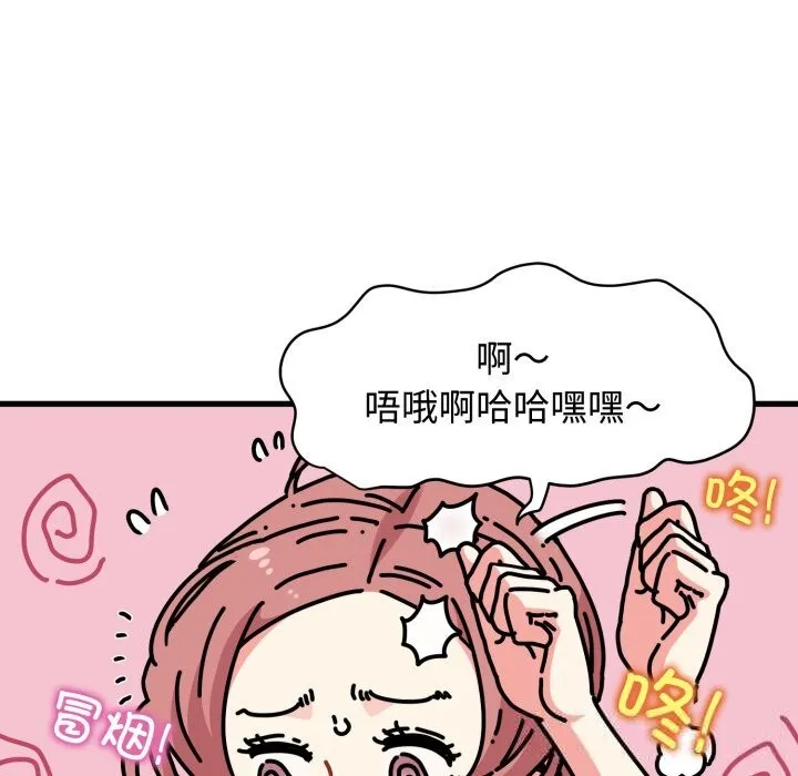 发小碰不得-第82話 - 图片 17