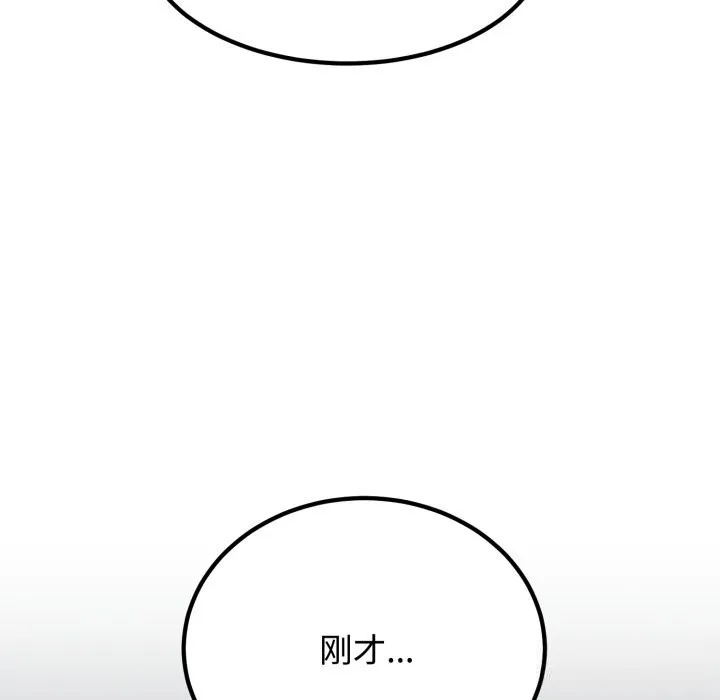 发小碰不得-第82話 - 图片 38