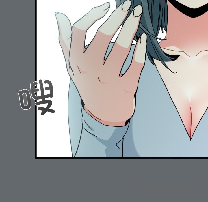 发小碰不得第82話