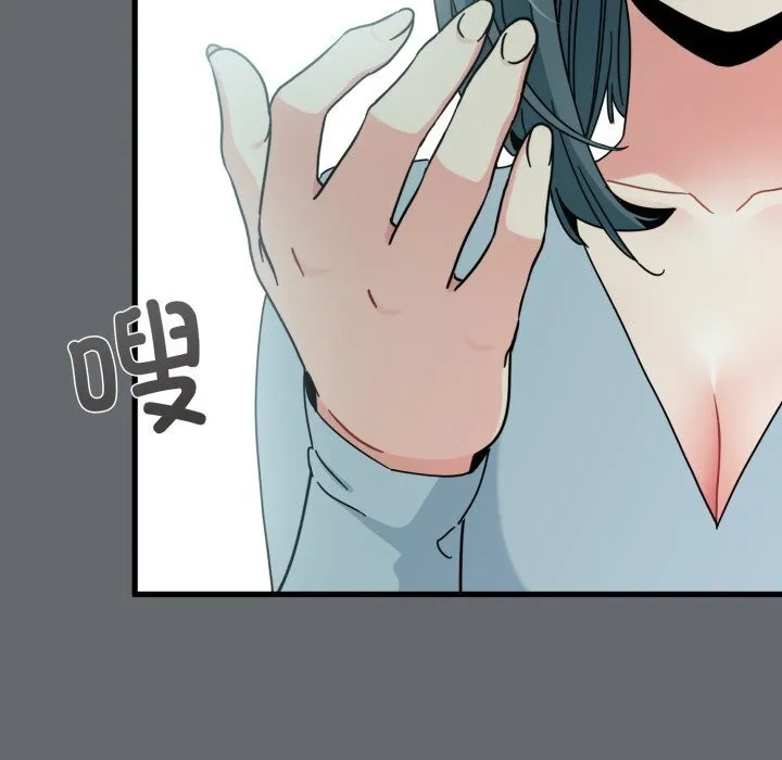 发小碰不得第82話
