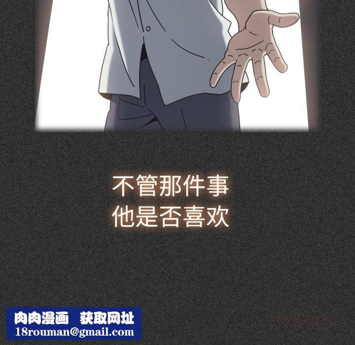 发小碰不得第82話