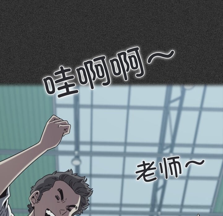 发小碰不得第82話