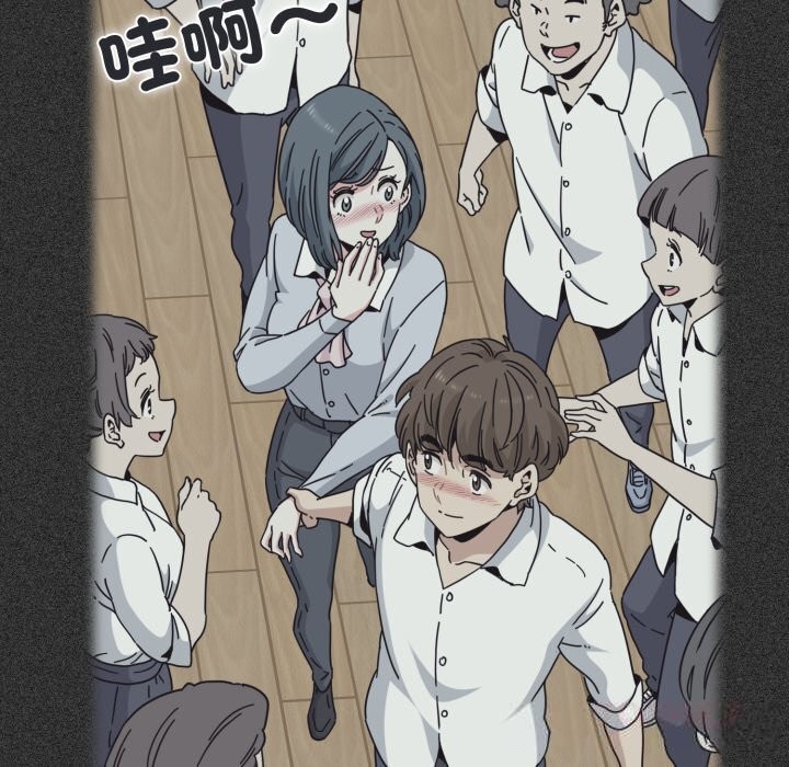 发小碰不得第82話