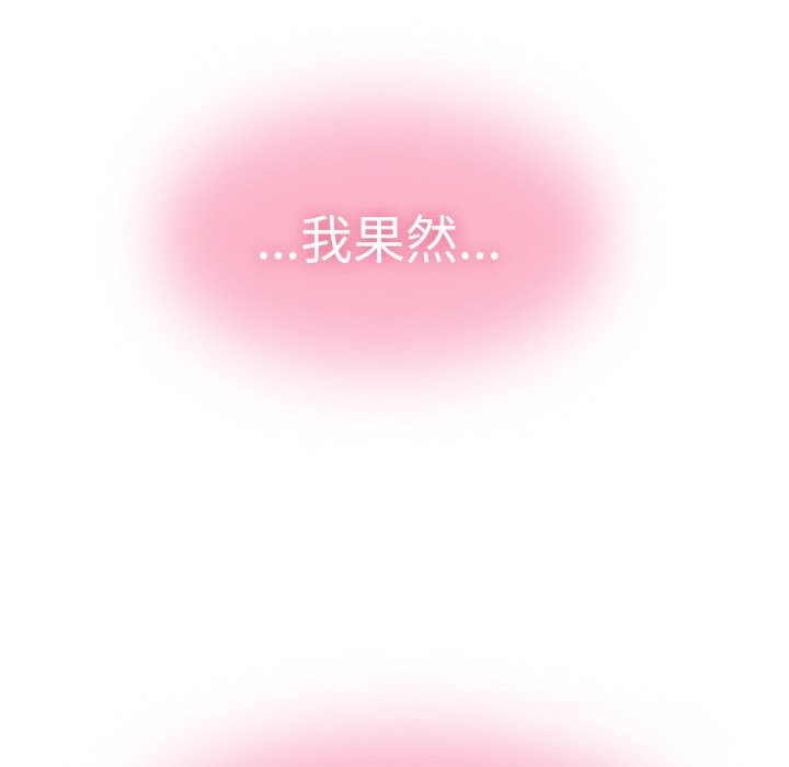 发小碰不得第82話