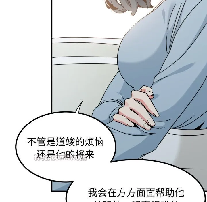 发小碰不得-第82話 - 图片 112
