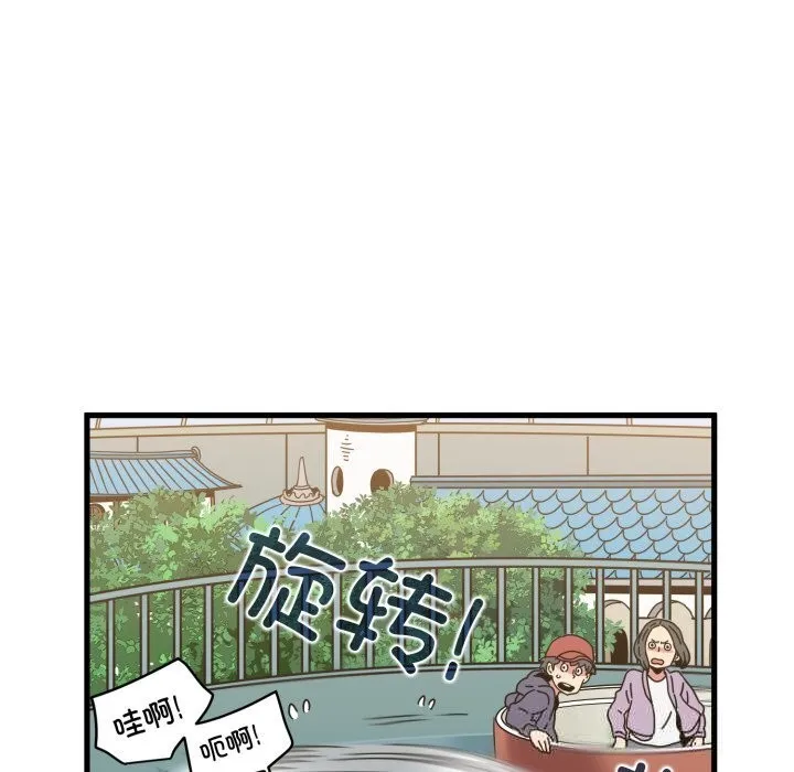发小碰不得第82話