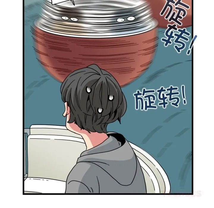 发小碰不得-第82話 - 图片 124