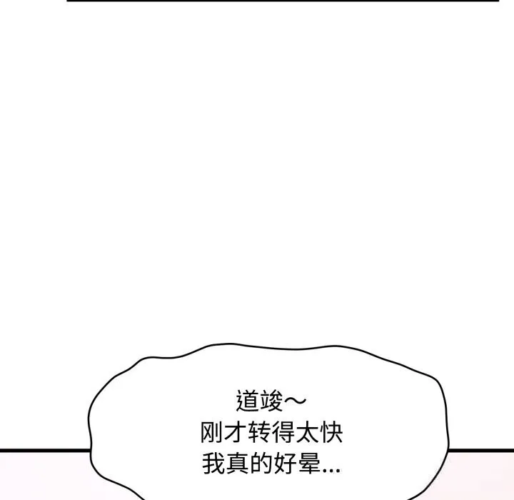 发小碰不得-第82話 - 图片 153