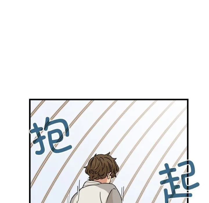 发小碰不得-第82話 - 图片 158