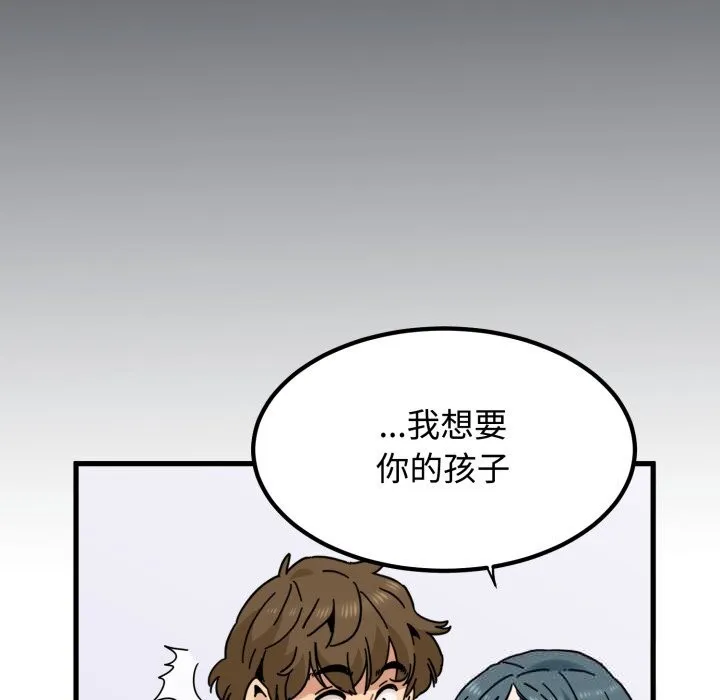 发小碰不得-第82話 - 图片 170