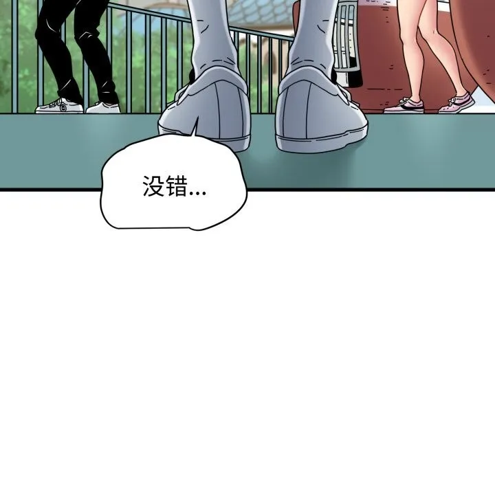 发小碰不得-第82話 - 图片 176