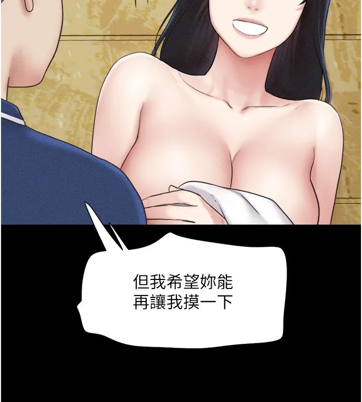 韶恩-第63話-在曖昧氣氛中越線的羽倫 - 图片 4