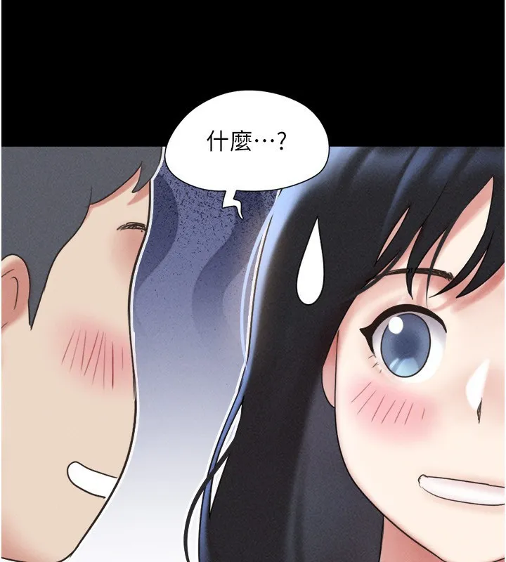 韶恩-第63話-在曖昧氣氛中越線的羽倫 - 图片 5