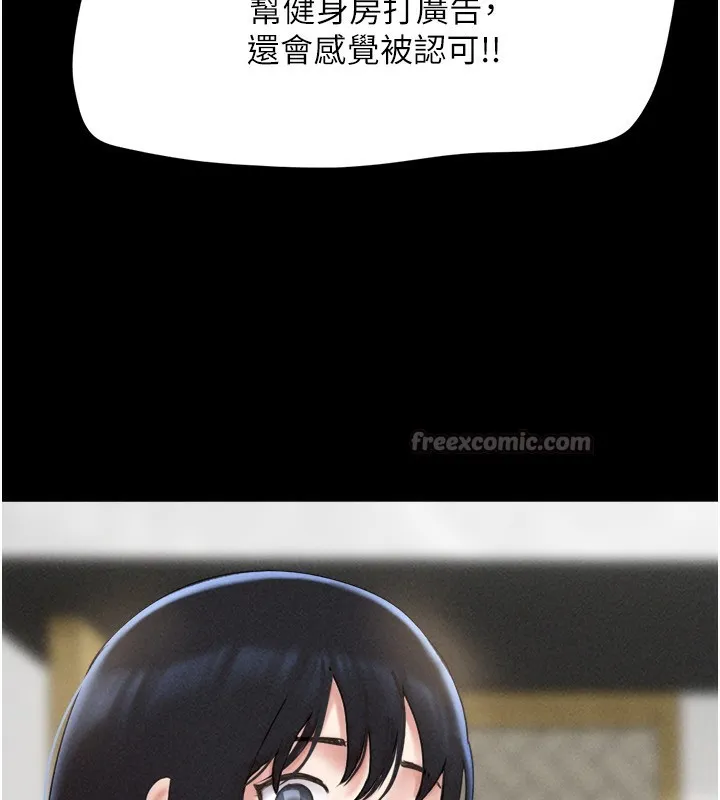 韶恩-第63話-在曖昧氣氛中越線的羽倫 - 图片 14
