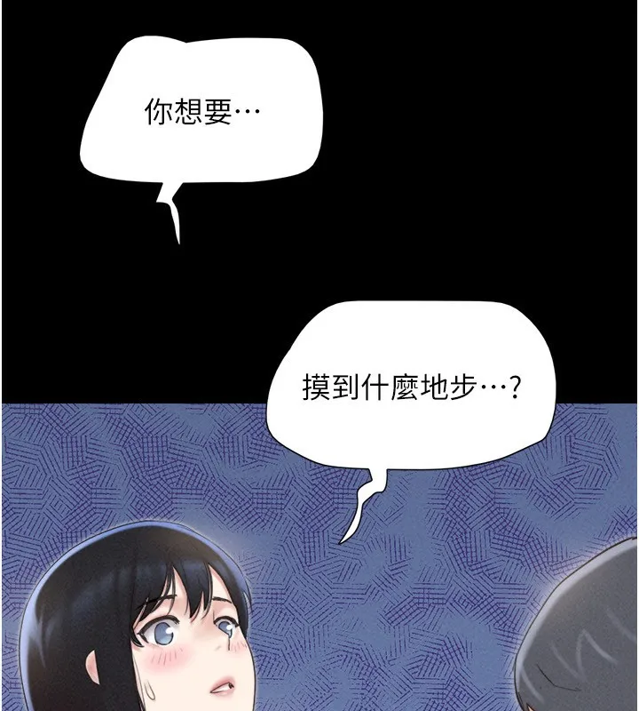 韶恩-第63話-在曖昧氣氛中越線的羽倫 - 图片 16